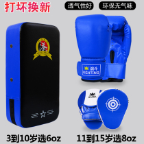 Childrens boxing gloves boys and girls childrens boxing target hand target parent-child suit combination Muay Thai Sanda fight