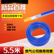 Household with steel wire anti-aging rat bite explosion-proof medium-high pressure natural liquefied coal hot water gas steam rubber hose stove