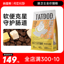 Naughty Beans Play Country Full Price Total Stage Bowel Guard Cat Food Nourishment Gain Muscle No Valley Low Sensitive High Protein