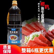 Sakurazuru Fish Raw soy sauce 1 8L Seasoning Sashimi soy sauce Japanese sushi cuisine Seafood dip