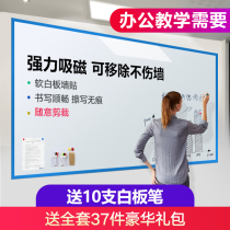 Soft whiteboard wall stickers magnetic whiteboard stickers removable blackboard stickers wall stickers whiteboard hanging office writing small blackboard wall Home Childrens teaching big back glue meeting training graffiti wall film drawing board