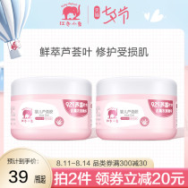 Red baby elephant baby Aloe vera gel 180ml Newborn baby moisturizing moisturizing cream after sun repair