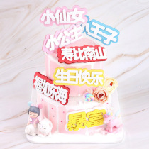 New original little fairy little Prince sponge flag flag Futuo Donghai cake baking decoration double sponge flag