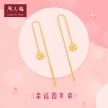 Chow Tai Fook series happy four-leaf clover gold gold gold earring ear line EOF44