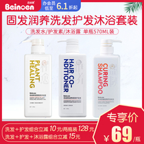 Broan toughness maintenance and hair shampoo dew repair nourishment smooth conditioner moisturizing bath suit