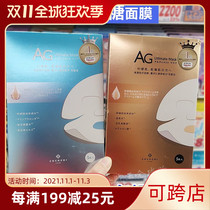 Japan cocochi ag anti-sugar mask collagen anti-saccharification repair remove yellow Ziliang moisturizing 5 tablets