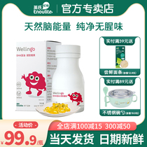 British Wellinger DHA algae oil children British teenagers pregnant women choose DSM DSM gel to send baby food supplements