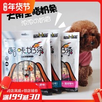 Mengbei milk bar dog snack cheese bar pet dog dairy products supplement nutrition food 120g