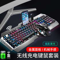 Mechanical hand feel film Wireless Keyboard Mouse set metal panel waterproof rechargeable desktop computer notes