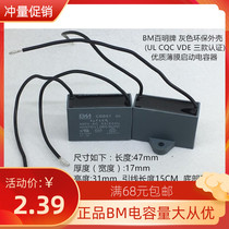 CBB61 4 4 5 5 6 7UF 450V BM Baiming ceiling fan electric fan Mahjong hood starting capacitor
