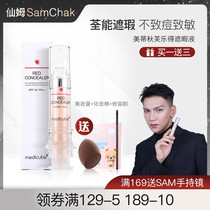 Sam MEDICUBE Concealer liquid cream pen needle tube repair giant cover acne marks spots Dark circles