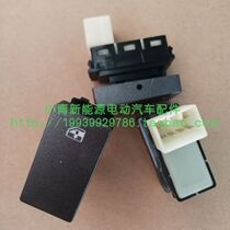 Lei Jun Jiangling E100 Oriental Sharida Oriental Man Electric Car Sedan Glass Electric Window Lifter Switch