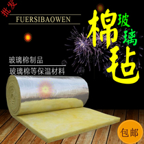 Centrifugal glass wool felt fire insulation cotton Sound insulation cotton sound-absorbing cotton Wall silencer filling material Greenhouse insulation