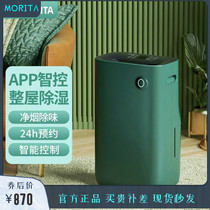 Japan MORITA Morita dehumidifier basement household dehumidifier dryer negative ion purification smart air