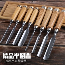 Woodwork chisel flat chisel wooden chisel steel chisel blade blade semicircular chisel carving knife round chisel woodworking tool set