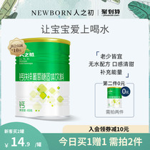 (The second can 0 yuan)The beginning of the human children adult fitness iron zinc calcium and glucose powder 450g*1 can