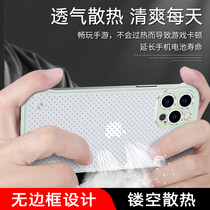 Suitable for Apple 12 phone case honeycomb heat dissipation breathable iPhone12 pro max summer mini bare hand feel no border dead angle full edging lens 12 high screen anti-scratch