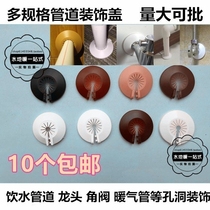 Pipe cover plate buckle cover sheet Cover cap occlusion ring hole protection square sewer pipe patch ring increase eye plug heating