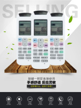 Hisense Hisense air-conditioned horse semi-trailer air conditioner remote control RCH-RZ01 RCH-R201 cooling and heating purification