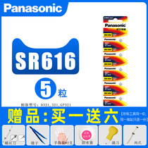Panasonic SR616SW watch battery 321 Tianwang Feiyada suitable for Omega Bailing CK Langin Ms. Rothini original special male quartz universal model small button Electronics