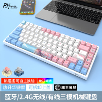 Shunfeng RK84 key mechanical keyboard TTC gold powder fast Silver Moon White axis RGB luminous Bluetooth 2G wireless wired three-mode customized DIY hot plug thermal sublimation PBT key Cap Game e-sports