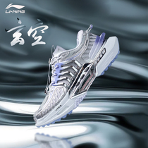  China Li Ning Xuankong liquid silver mens shoes womens shoes tide shoes four Lei? Shock absorption sports shoes AGLR244 243