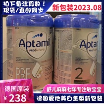 German original Aitamatmei Platinum Version of milk powder spot pre segment 1 Segment 2 segment German direct mail tax package 800g