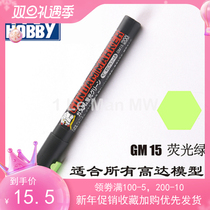 County GM-15 fluorescent green coloring pen paint pen up to model color marker pen GM15 oily