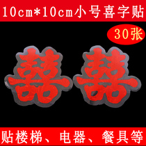 10cm small happy character electrostatic sticker staircase refrigerator mirror wardrobe cabinet door and window glass tableware electrical appliance