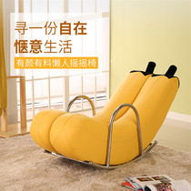 Creative single lazy sofa banana lounge chair rocking chair rocking chair personality cute bedroom modern small apartment sofa