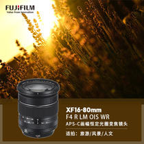 Fujifilm Fujifilm XF16-80mmF4 R OIS WR Standard zoom Image stabilization Micro single detachable lens