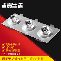 Variable focus spot dimming Museum showcase Three embedded bulls eye LED spot light Jewelry jade bean bile light