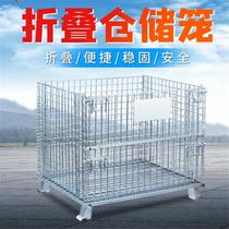 Storage cage Folding storage cage mobile thickened open door freight iron basket turnover basket rectangular transfer small