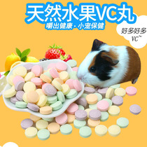 Fruit VC pill papaya pills supplement a variety of vitamins meadulated fur Dutch pig dragon cat rabbit squirrel hamster