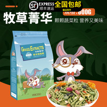 Rabbit grain forage elite rabbit feed into young rabbit food instead of Timothy alfalfa grass grain 800g
