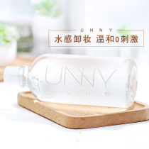 South Korea Unny Jeju mineral makeup remover authorized eyes lips and face deep cleaning mild and low sensitivity not irritating