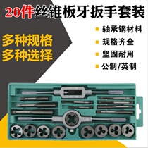 Manual opener tapping thread tap die set work tooth opener tool screw male wire device combination