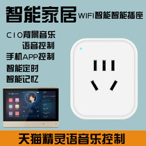 C10 background music controller control Tmall Genie AI language music control wireless WIFI smart socket