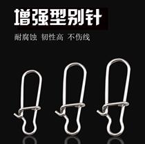 Luya stainless steel reinforced pin fast road sub adhesive hook wire connection ring sea fishing supplies