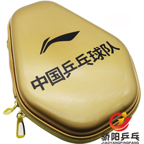 Jiaoyang ping pong racket jacket Li Ning lining2020 golden dragon gourd square pat on the Chinese national team glass bag