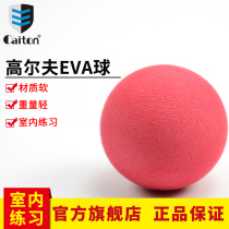 caiton Kai shield golf Eva Ball sponge ball indoor swing putt practice soft ball light safety