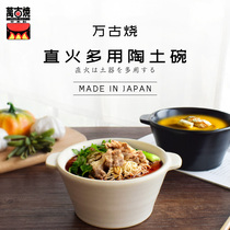 Japan Imported Vanguo Burn Day Style Home Double Ear Ceramic Bowl Dessert Salad Oat Breakfast Soup Bowl Oatmeal Bowl