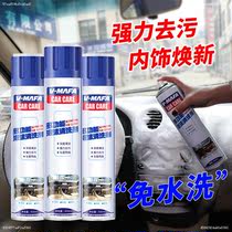 Car interior cleaning agent indoor roof cloth seat Car Wash Liquid decontamination and polishing special maintenance Watch Plate wax