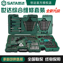 Shida tool set auto repair auto repair toolbox small flying ratchet wrench with car socket combination