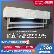 Merkat integrated ceiling electric towel rack Wall-mounted heater drying bath towel shelf sterilization