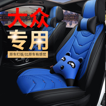 Volkswagen Maitenlang Comfort Ling Passater Speed Teng for a guided view L cushion Four Seasons universal full leather seat cushion chair cover