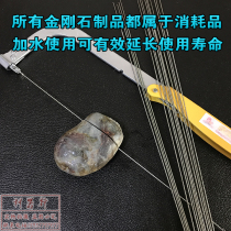 German imported diamond Jade saw blade Emery wire saw blade jadeite agate and tianjade bottle glass porcelain