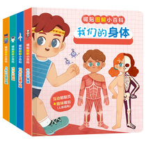 Baby Magnet Book Magnetic Sticker Book Patch Panorama Car Children Early Teach Fridge Post Aids Animal Cards