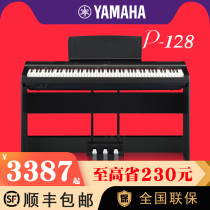 Yamaha P128 electric piano P-128B full weight 88 key digital piano