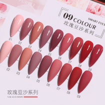 Net red ice overdraft South Grapegel Oil rubber 2022 New US A store popular rose bean paste Jelly Color Nail Polish